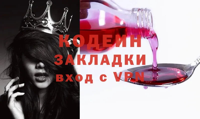 Кодеиновый сироп Lean Purple Drank  магазин продажи   Вытегра 